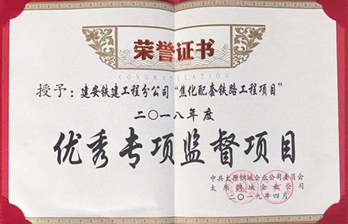 企業(yè)榮譽(yù)